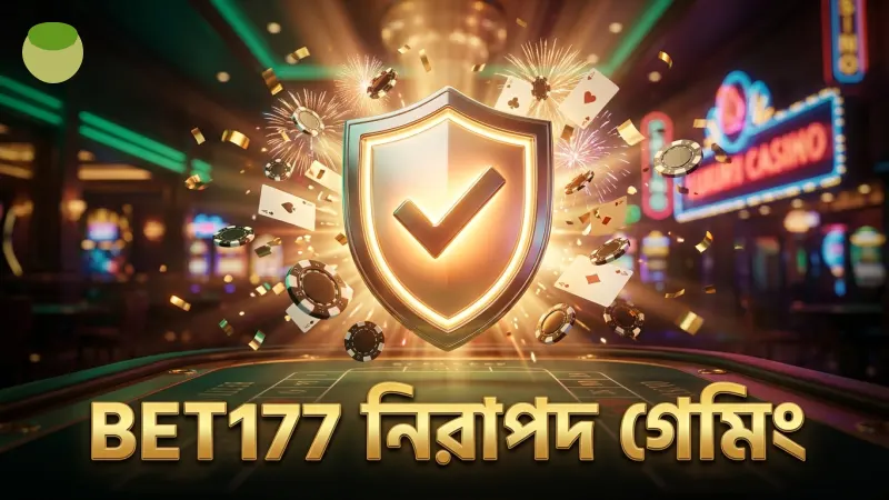 BET177 অ্যাপ নিরাপদ ও সুরক্ষিত গেমিং পরিবেশ নিশ্চিত করে।