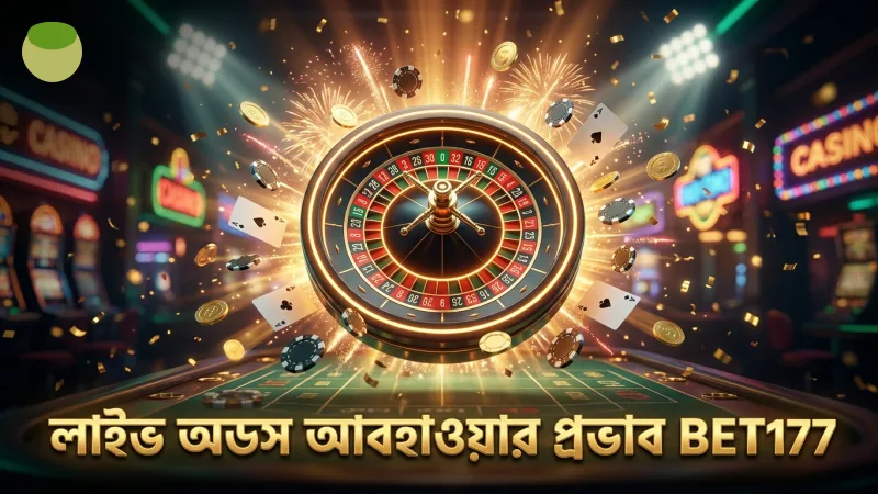 লাইভ অডসের পরিবর্তনে আবহাওয়ার প্রভাব স্পষ্ট