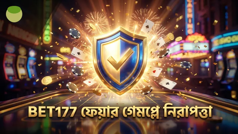 খেলোয়াড়দের জন্য ফেয়ার গেমপ্লে নিশ্চিত করার গুরুত্ব বোঝান