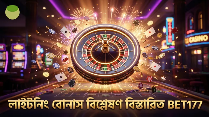 ৫০টি লাইটনিং বোনাস হিটের পরিসংখ্যান বিশ্লেষণ করে দেখুন