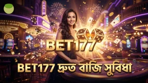 BET177 এ সিক বো খেলার দ্রুত ও নির্ভরযোগ্য বাজি রাখার পদ্ধতি।
