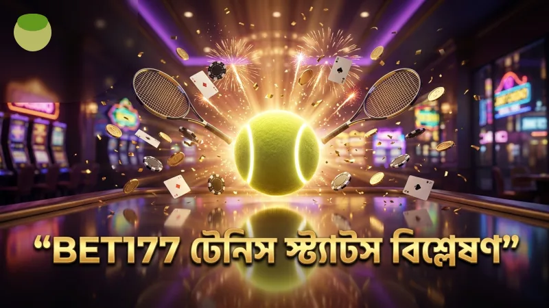 টেনিস সারফেস ও প্লেয়ার স্ট্যাটস বিশ্লেষণ BET177 থেকে